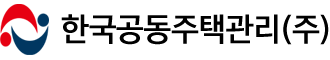 한국공동주택관리(주)